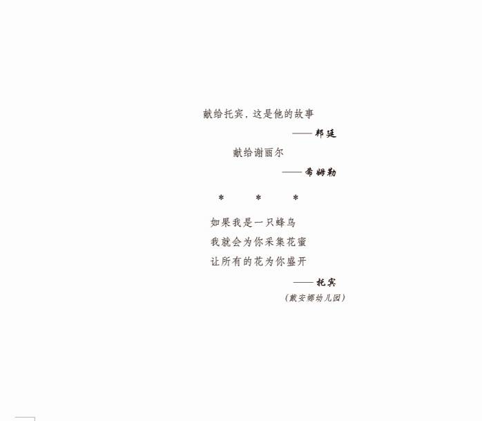 小鲁的池塘 (03),绘本,绘本故事,绘本阅读,故事书,童书,图画书,课外阅读